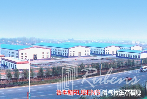魯本斯，暖氣片廠家，暖氣片大品牌，鋼制暖氣片，銅鋁復(fù)合暖氣片