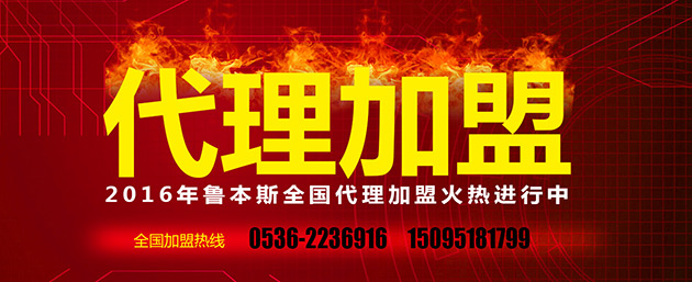 魯本斯，暖氣片加盟代理品牌